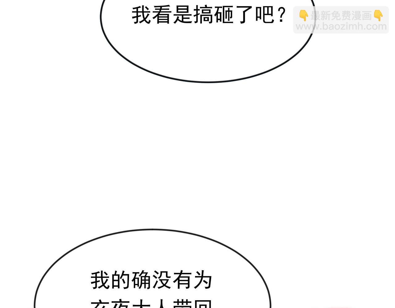 89 封魔榜(1/2)-第89话