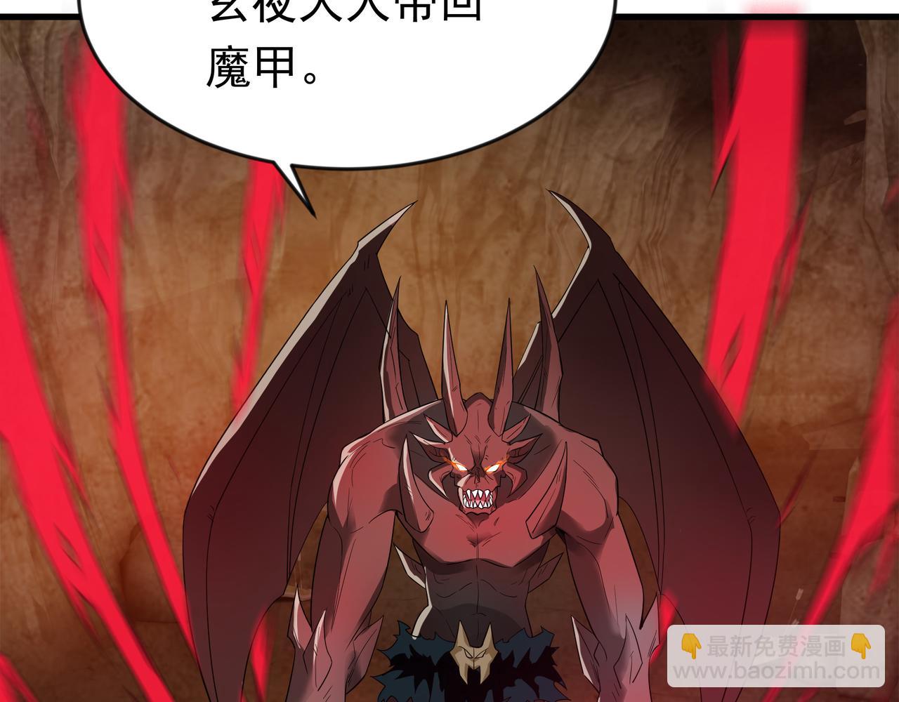 89 封魔榜(1/2)-第89话