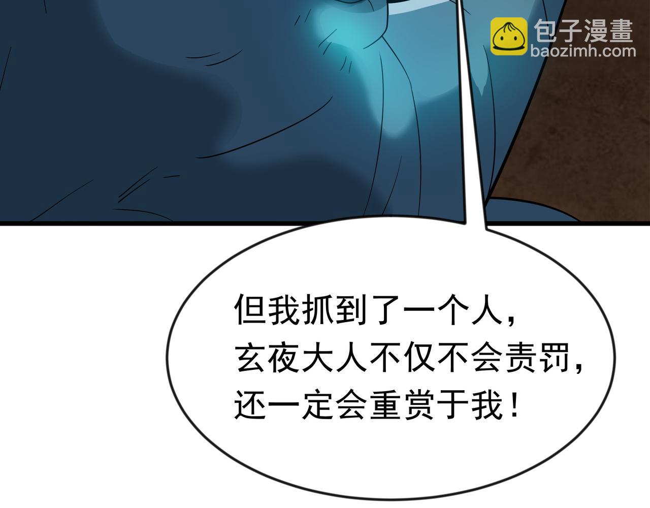 89 封魔榜(1/2)-第89话