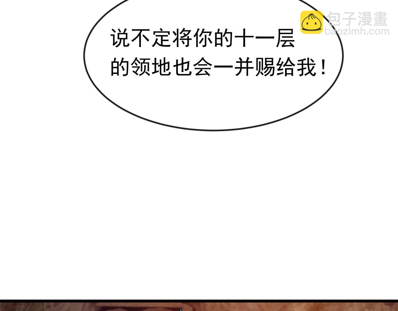 89 封魔榜(1/2)-第89话