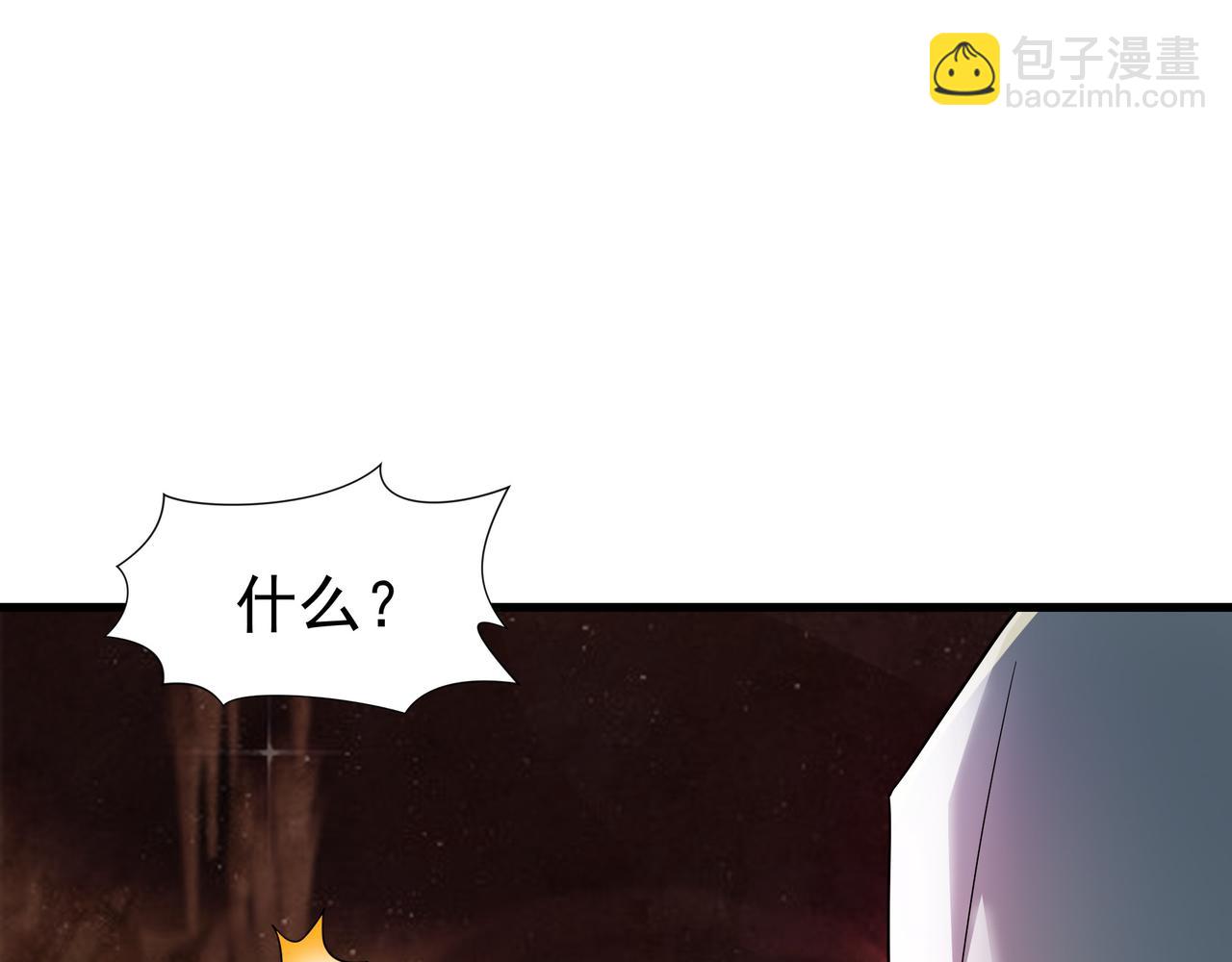 89 封魔榜(1/2)-第89话