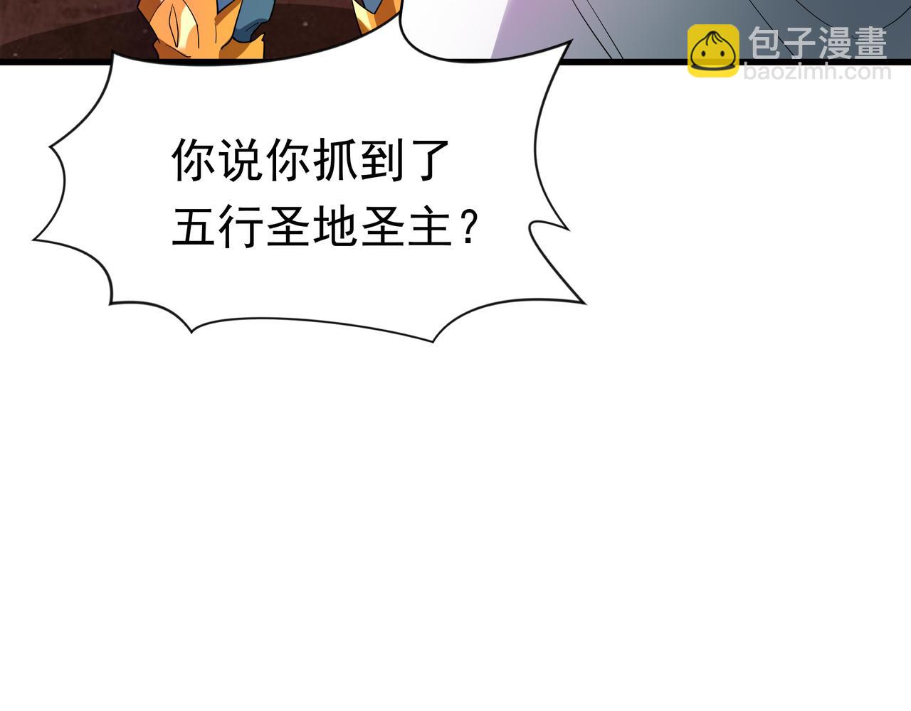 89 封魔榜(1/2)-第89话