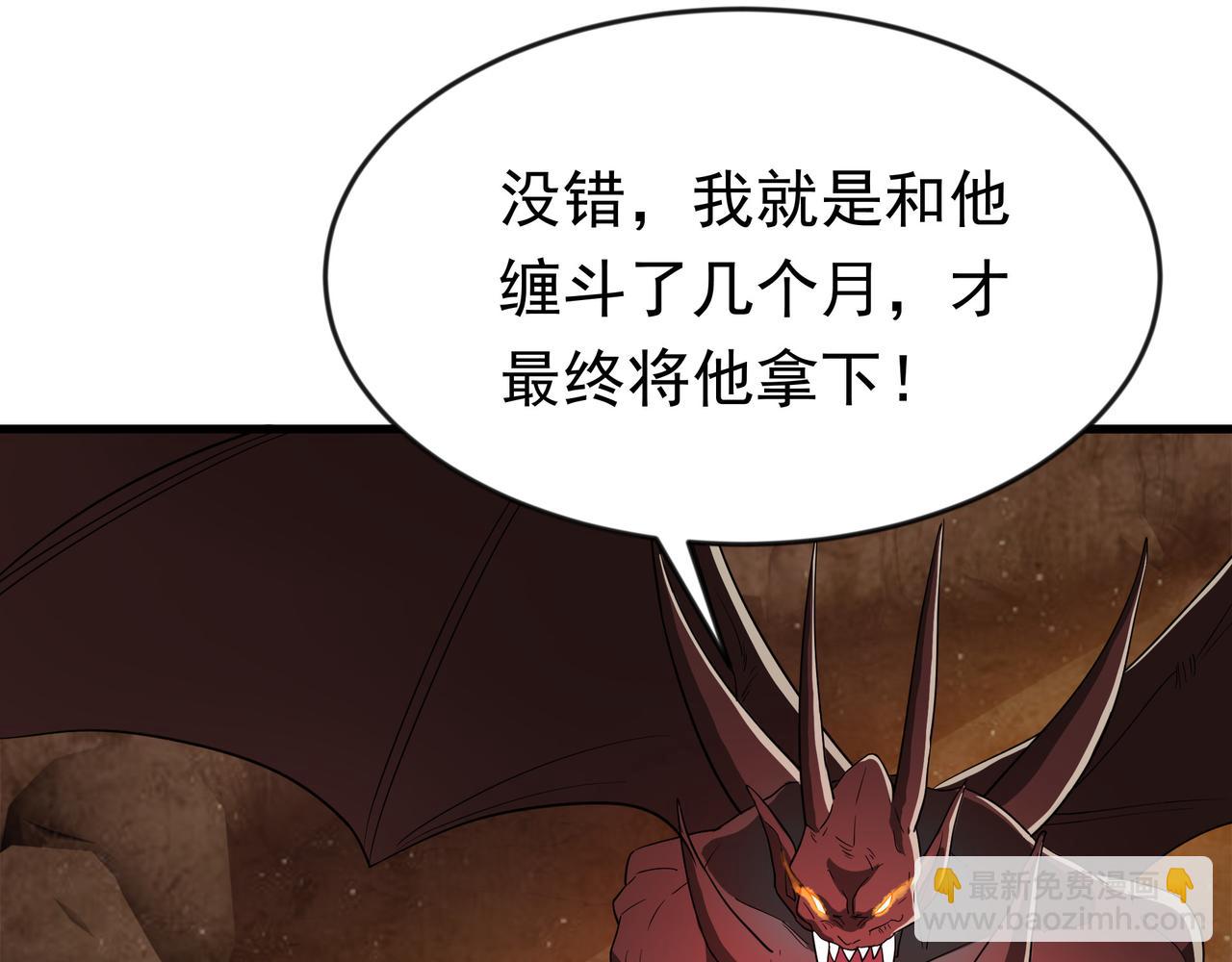 89 封魔榜(1/2)-第89话