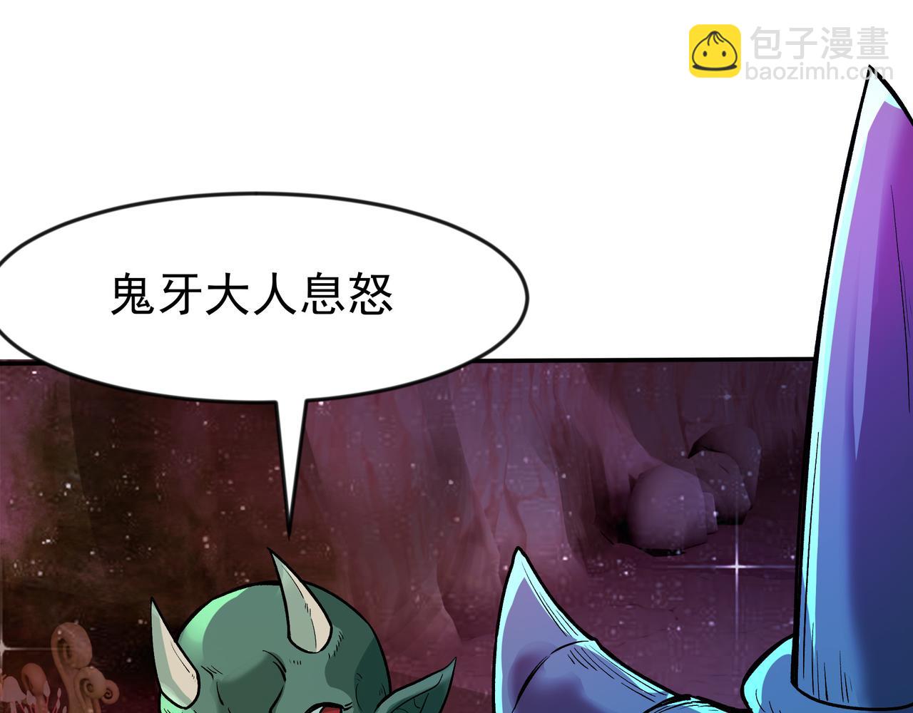 89 封魔榜(1/2)-第89话