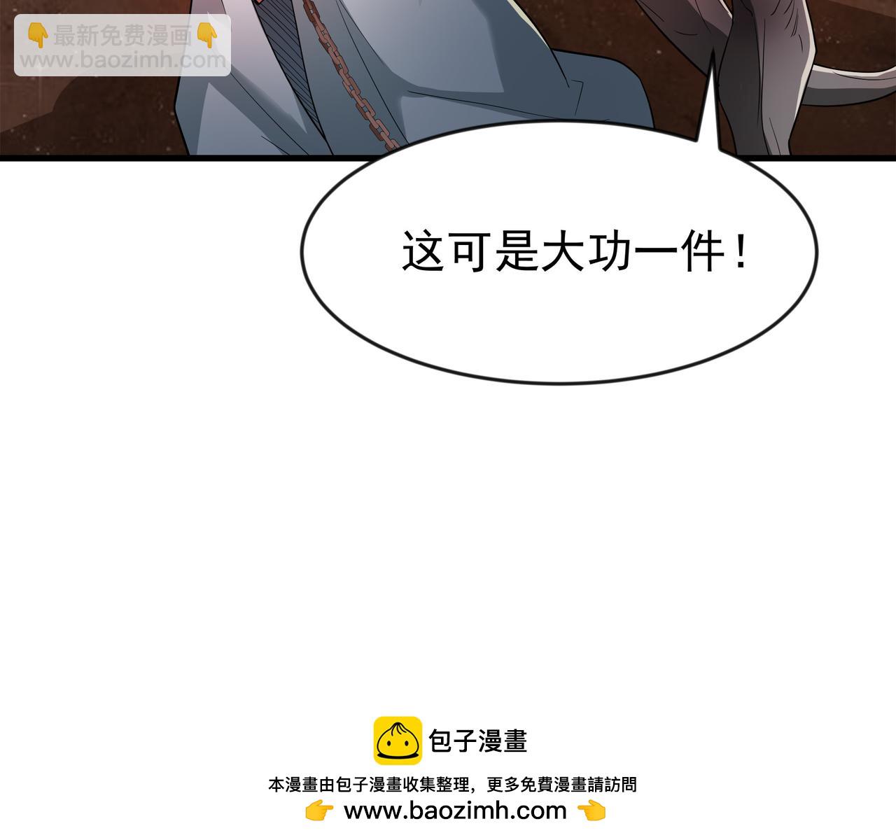 89 封魔榜(1/2)-第89话