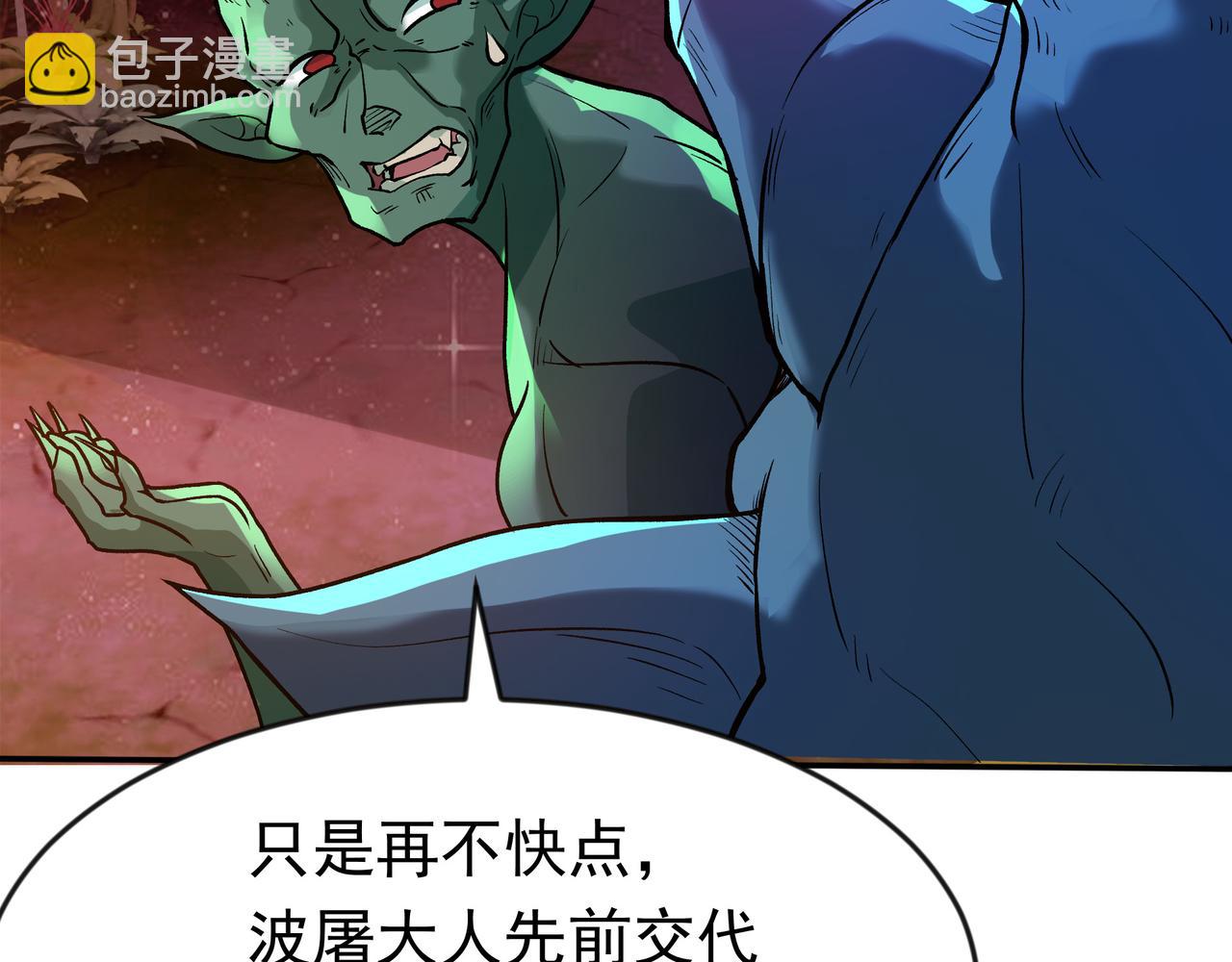 89 封魔榜(1/2)-第89话