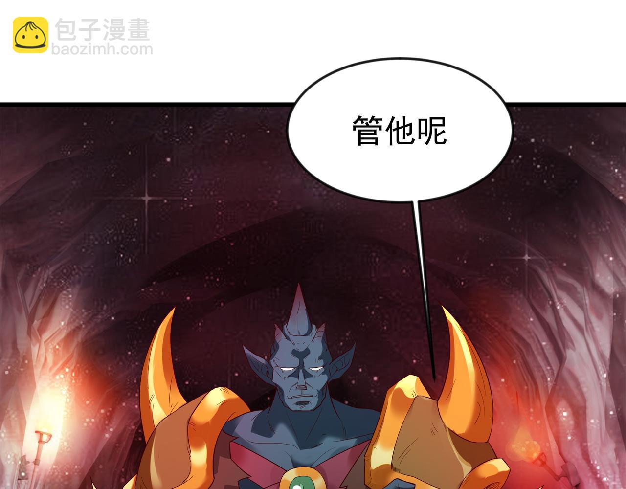 89 封魔榜(1/2)-第89话