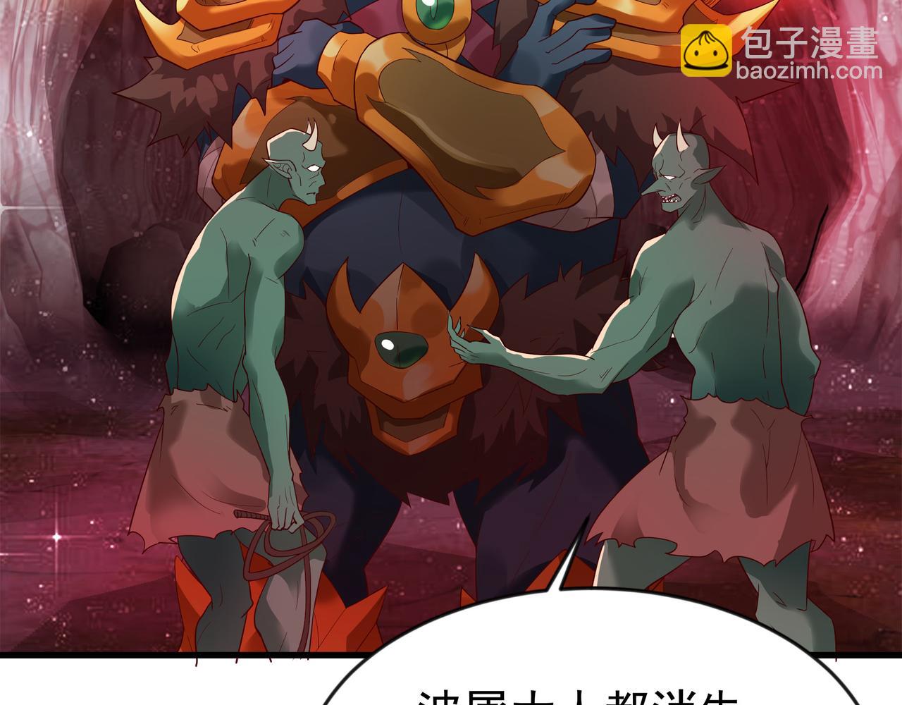 89 封魔榜(1/2)-第89话