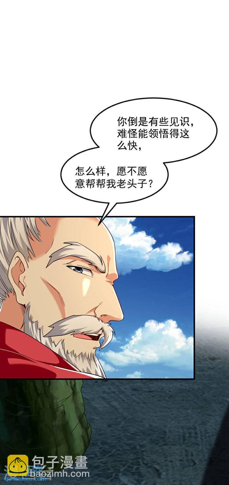 開局十個大帝都是我徒弟 - 第105話 讓我執掌聖河？ - 3