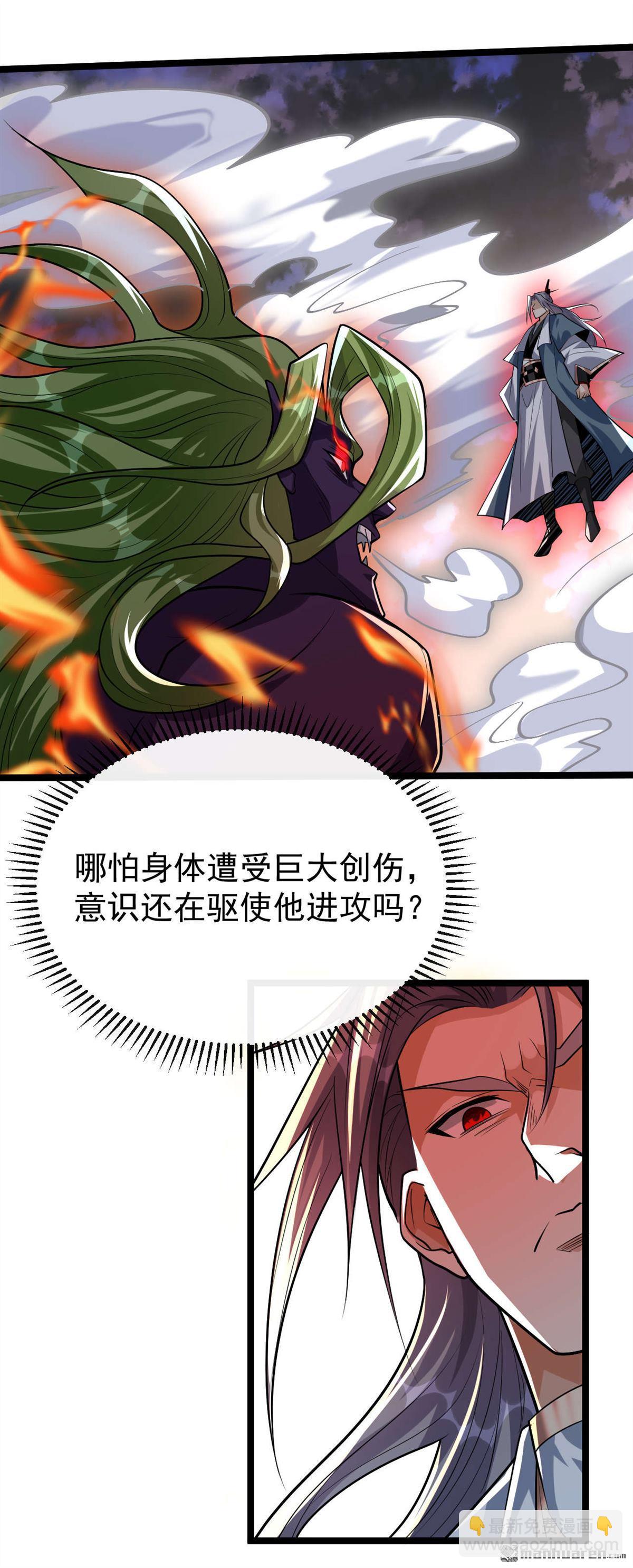 開局十個大帝都是我徒弟 - 第147話 該認真起來了！ - 2