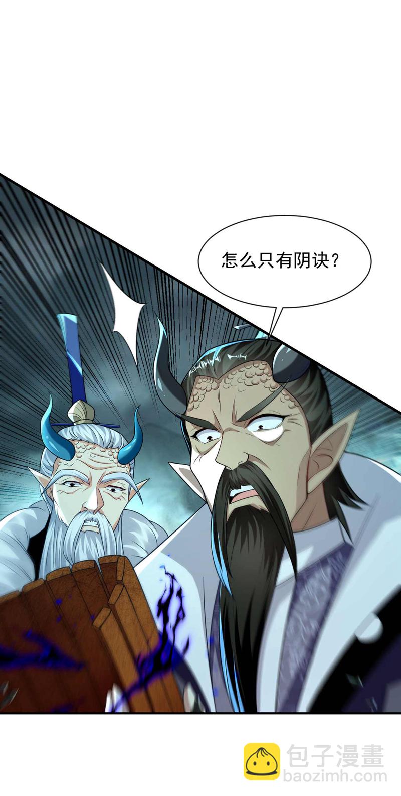 第207话 取你们性命之人！-第207话