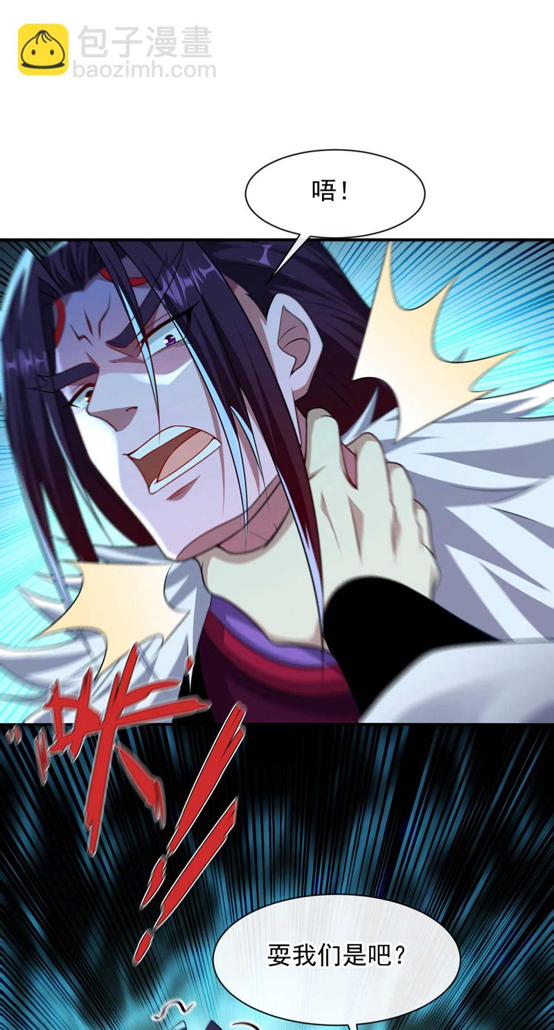 第207话 取你们性命之人！-第207话