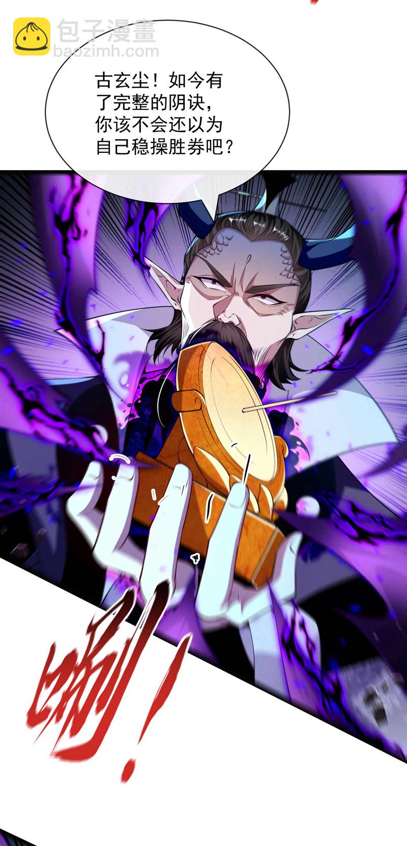 第207话 取你们性命之人！-第207话