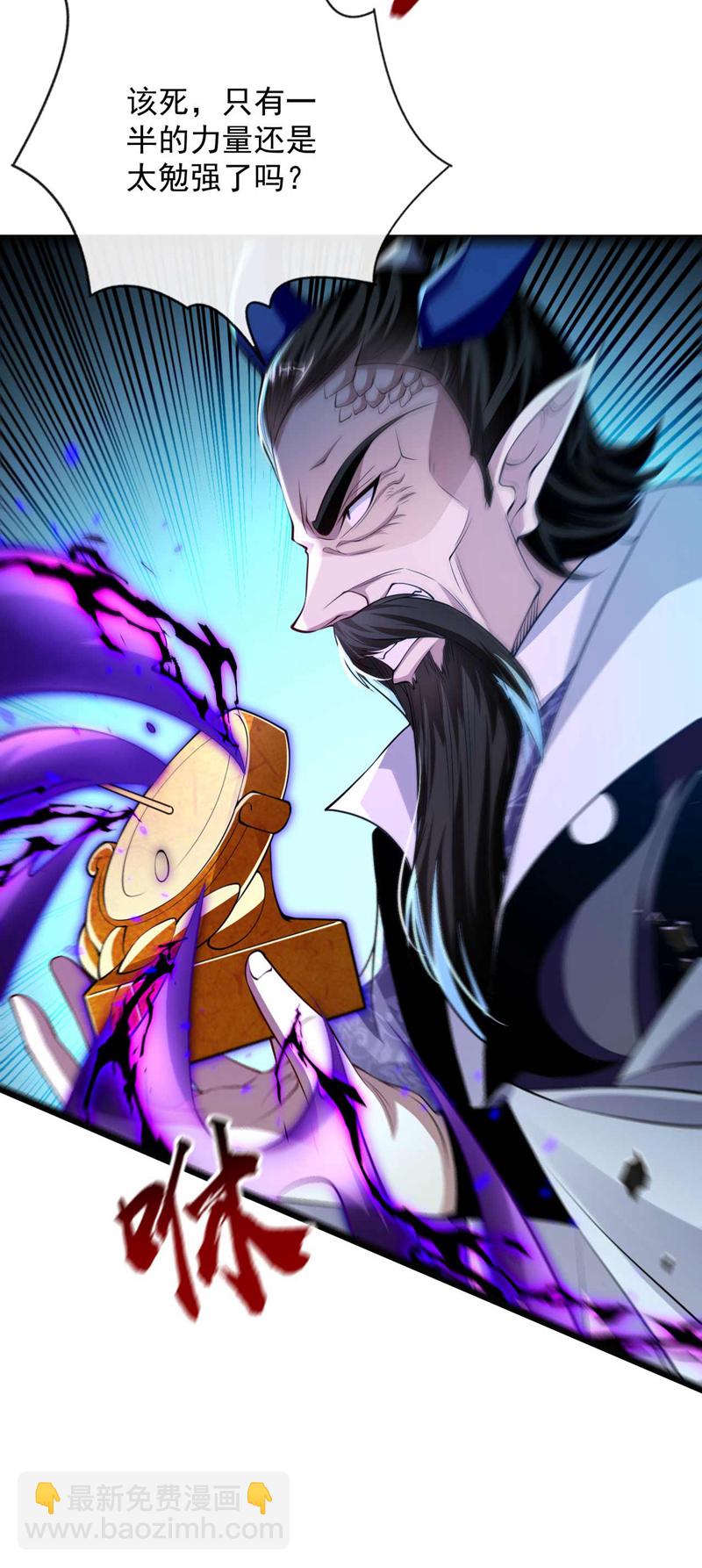 第207话 取你们性命之人！-第207话