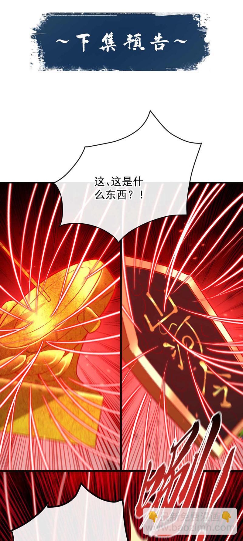 第207话 取你们性命之人！-第207话