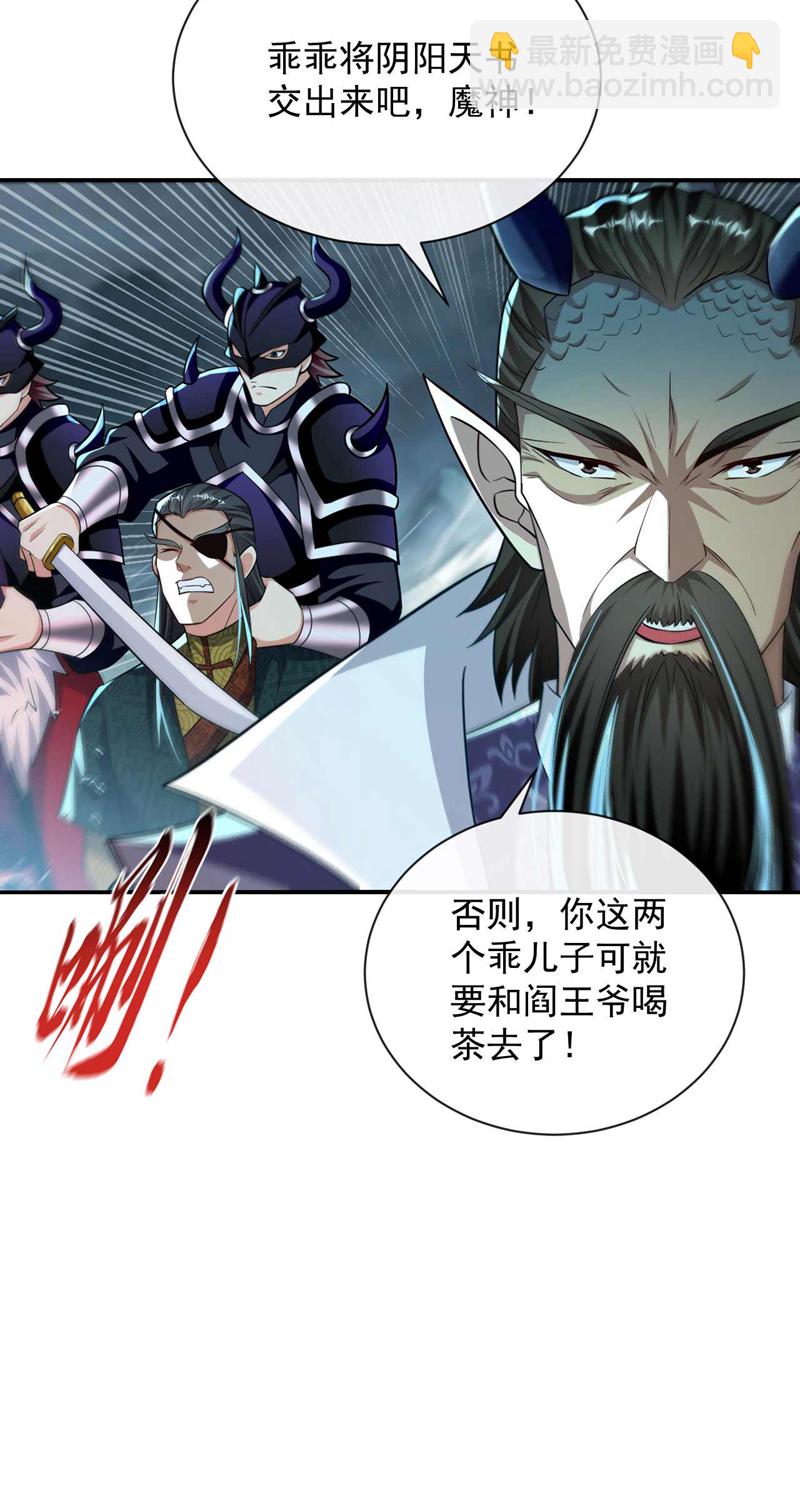 第207话 取你们性命之人！-第207话