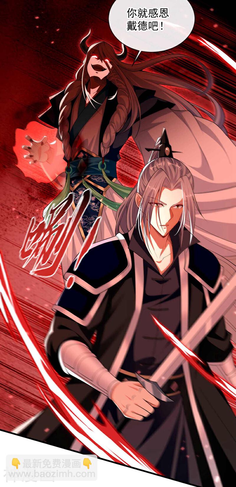 開局十個大帝都是我徒弟 - 第209話 想要本座的身體？ - 6