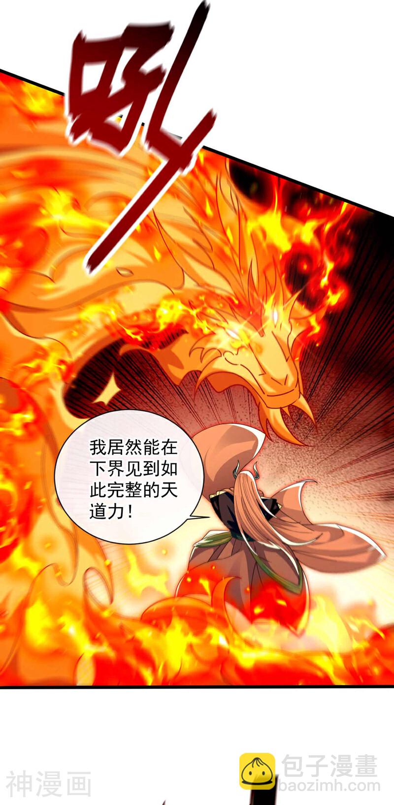 開局十個大帝都是我徒弟 - 第209話 想要本座的身體？ - 2