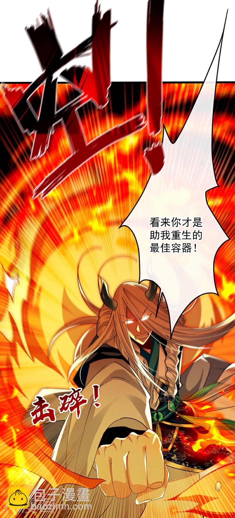 開局十個大帝都是我徒弟 - 第209話 想要本座的身體？ - 3
