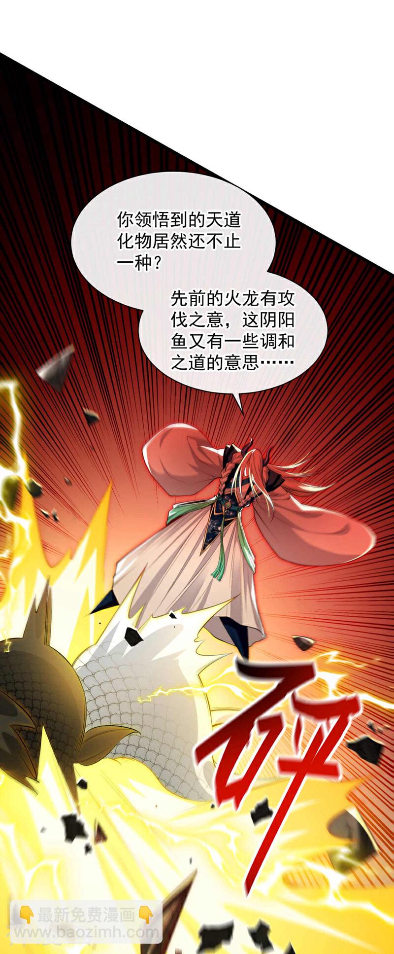 開局十個大帝都是我徒弟 - 第209話 想要本座的身體？ - 7