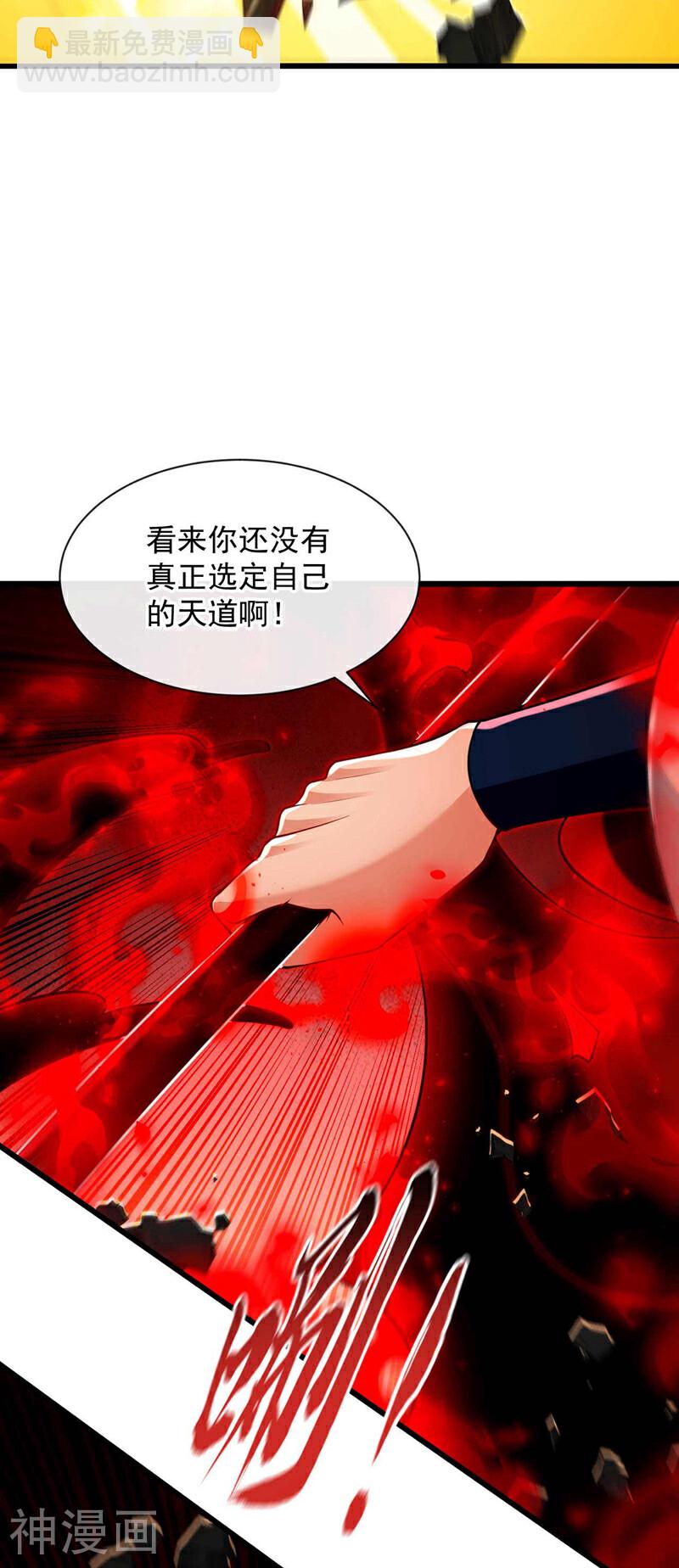 開局十個大帝都是我徒弟 - 第209話 想要本座的身體？ - 1