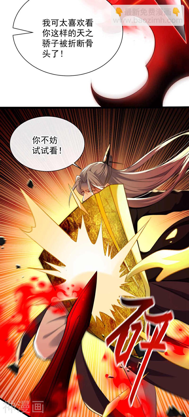 開局十個大帝都是我徒弟 - 第209話 想要本座的身體？ - 3