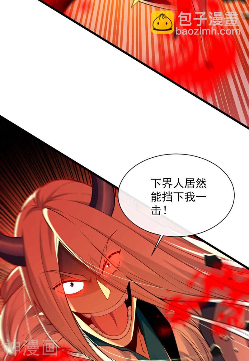 開局十個大帝都是我徒弟 - 第209話 想要本座的身體？ - 4