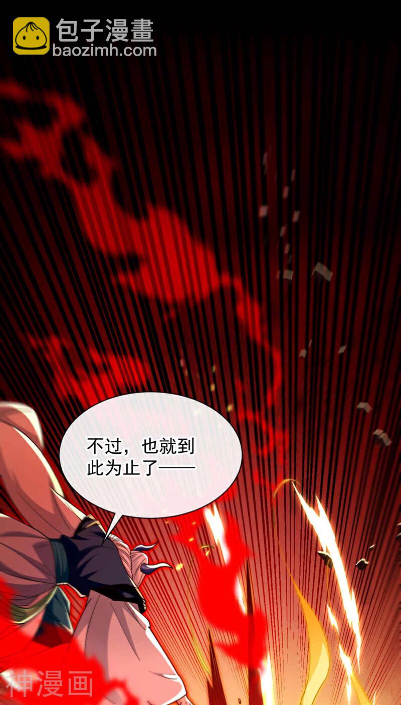 開局十個大帝都是我徒弟 - 第209話 想要本座的身體？ - 6