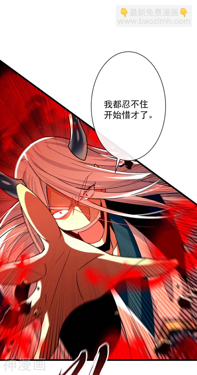 開局十個大帝都是我徒弟 - 第209話 想要本座的身體？ - 6