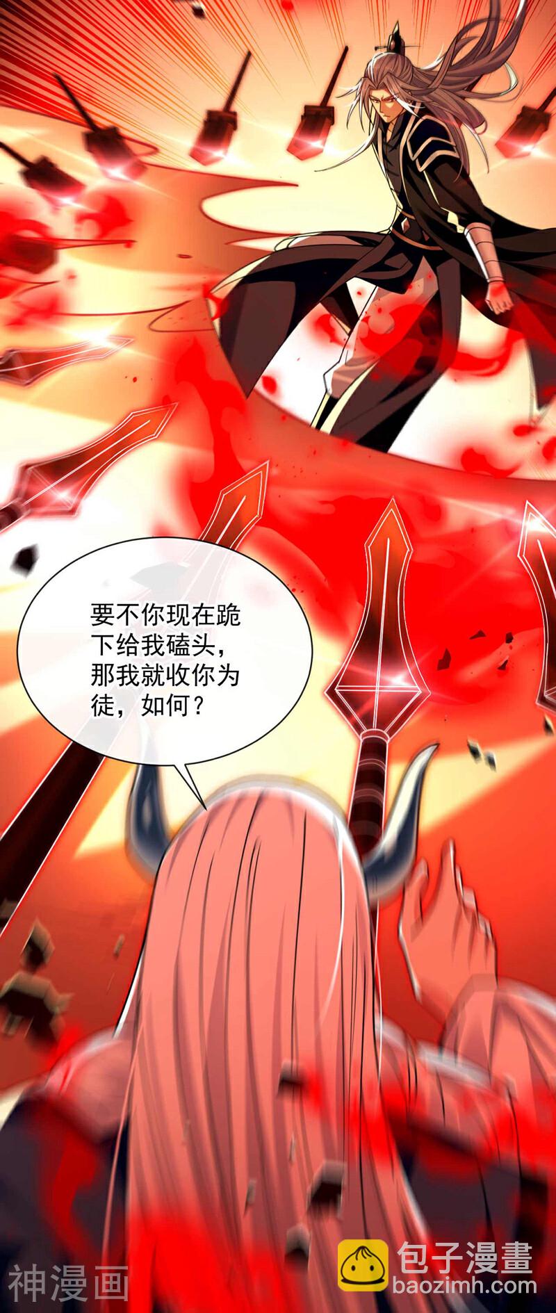 開局十個大帝都是我徒弟 - 第209話 想要本座的身體？ - 2