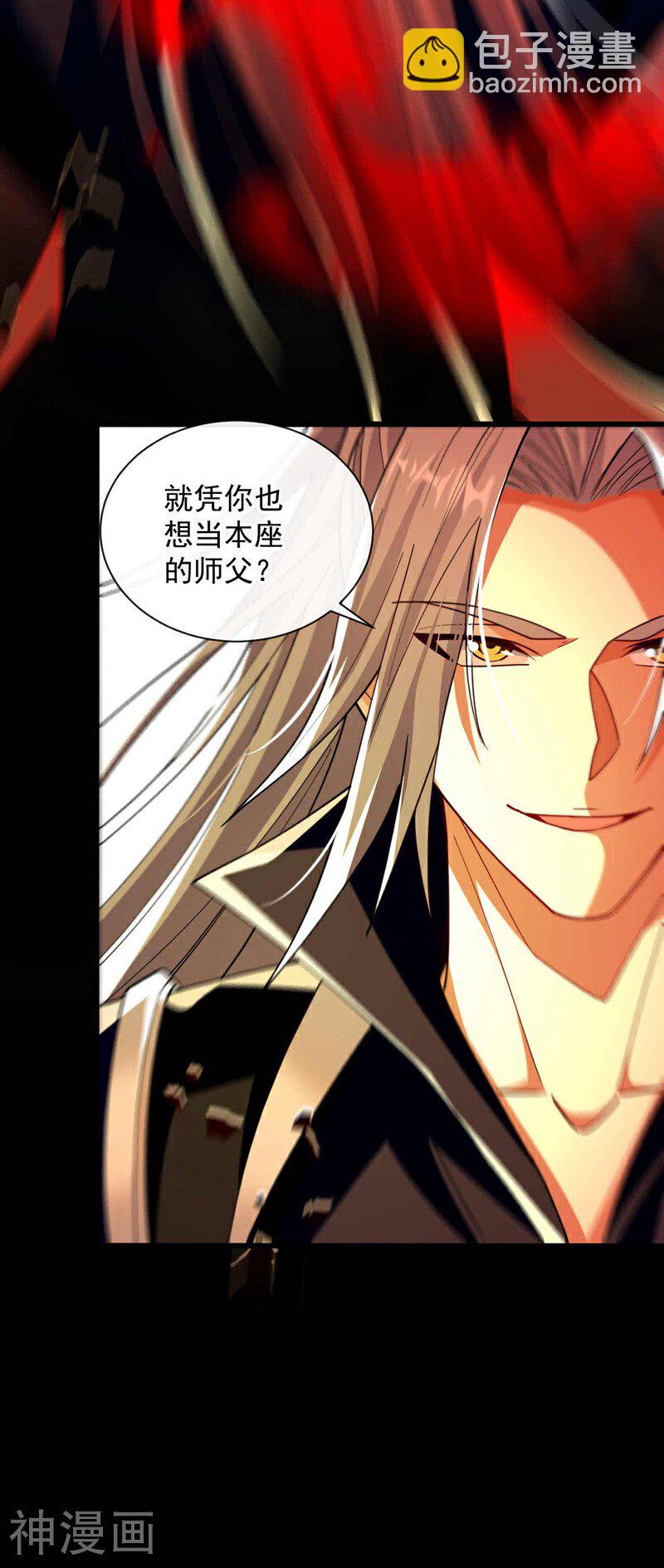 開局十個大帝都是我徒弟 - 第209話 想要本座的身體？ - 3