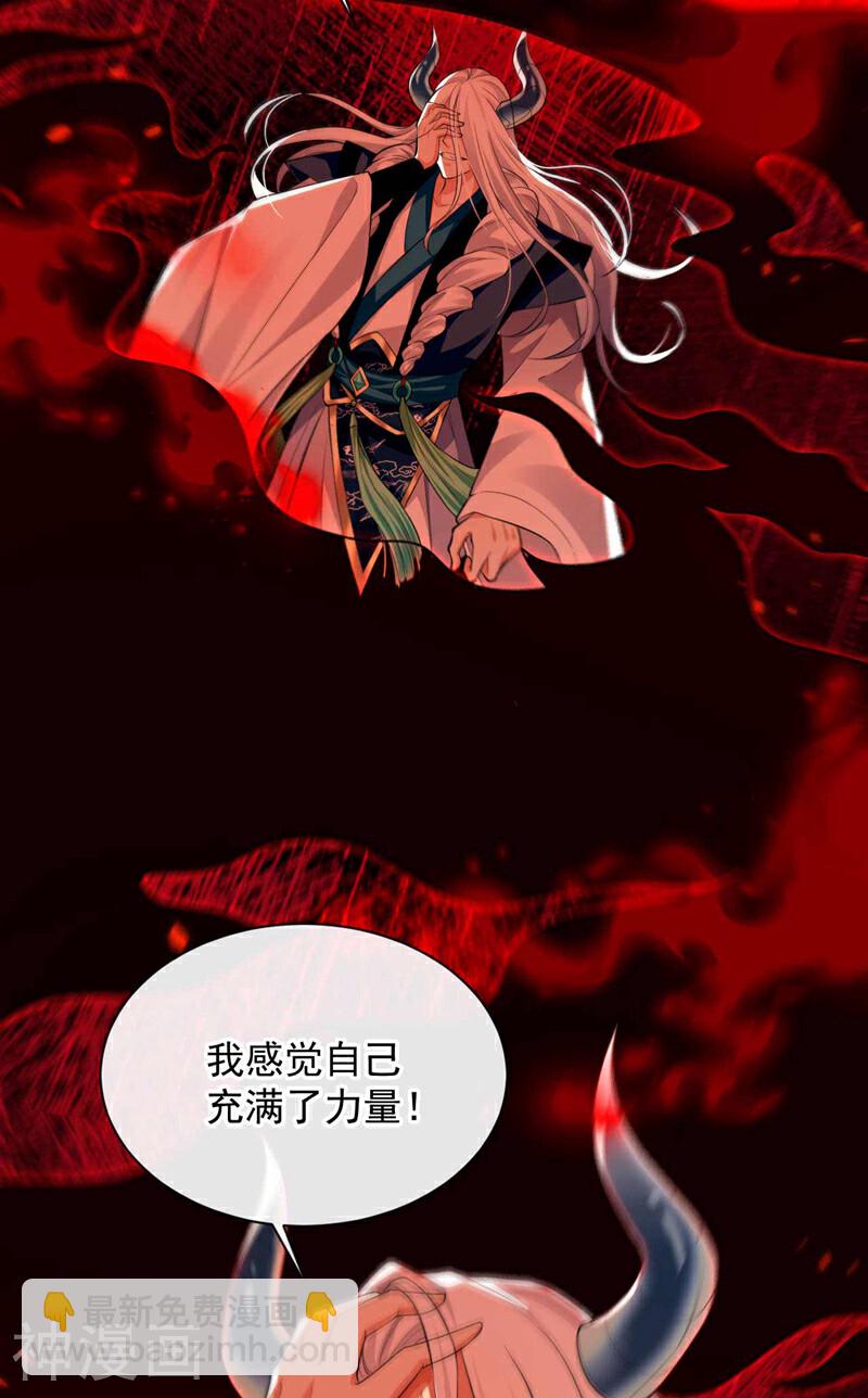 開局十個大帝都是我徒弟 - 第209話 想要本座的身體？ - 4