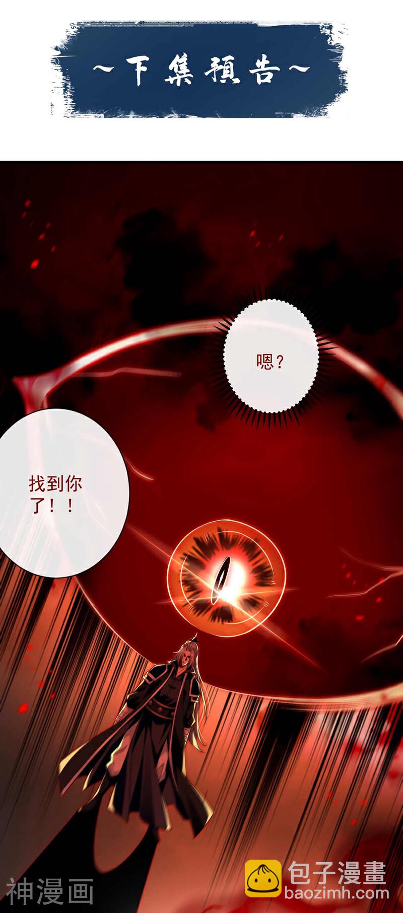 開局十個大帝都是我徒弟 - 第209話 想要本座的身體？ - 5