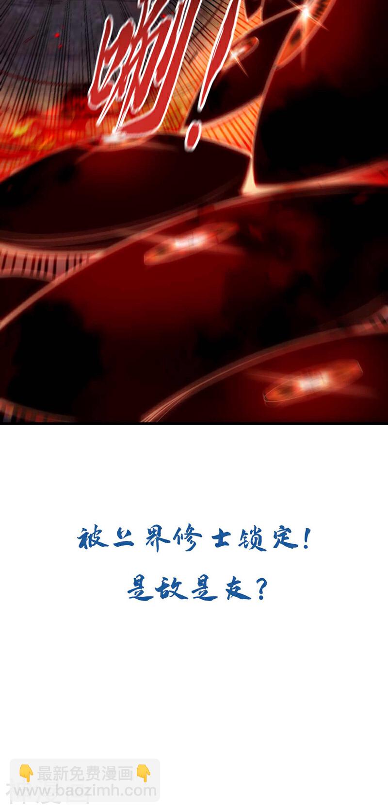 開局十個大帝都是我徒弟 - 第209話 想要本座的身體？ - 7