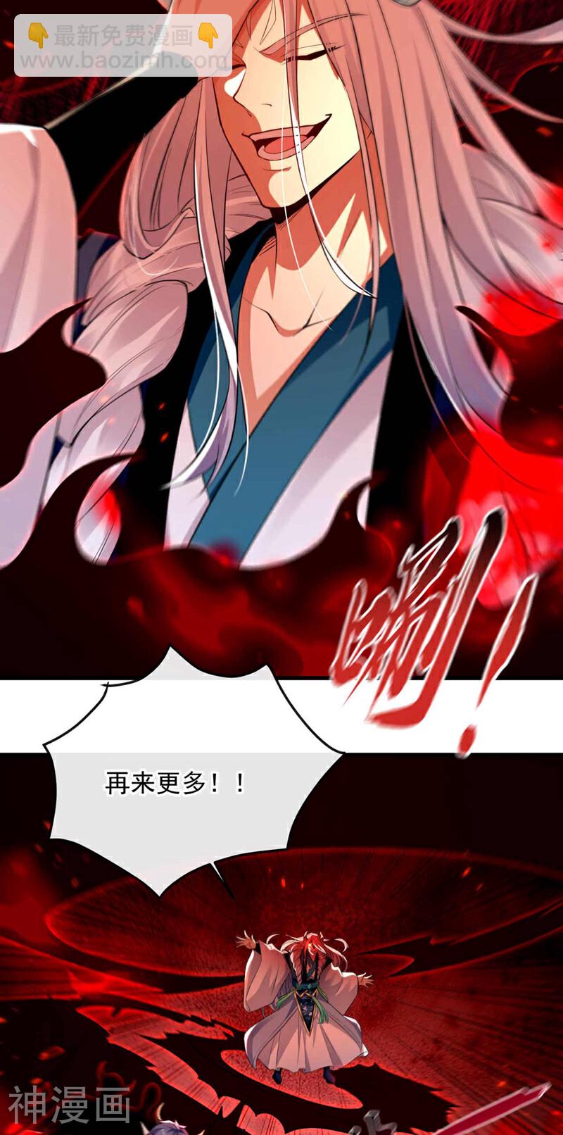 開局十個大帝都是我徒弟 - 第209話 想要本座的身體？ - 5