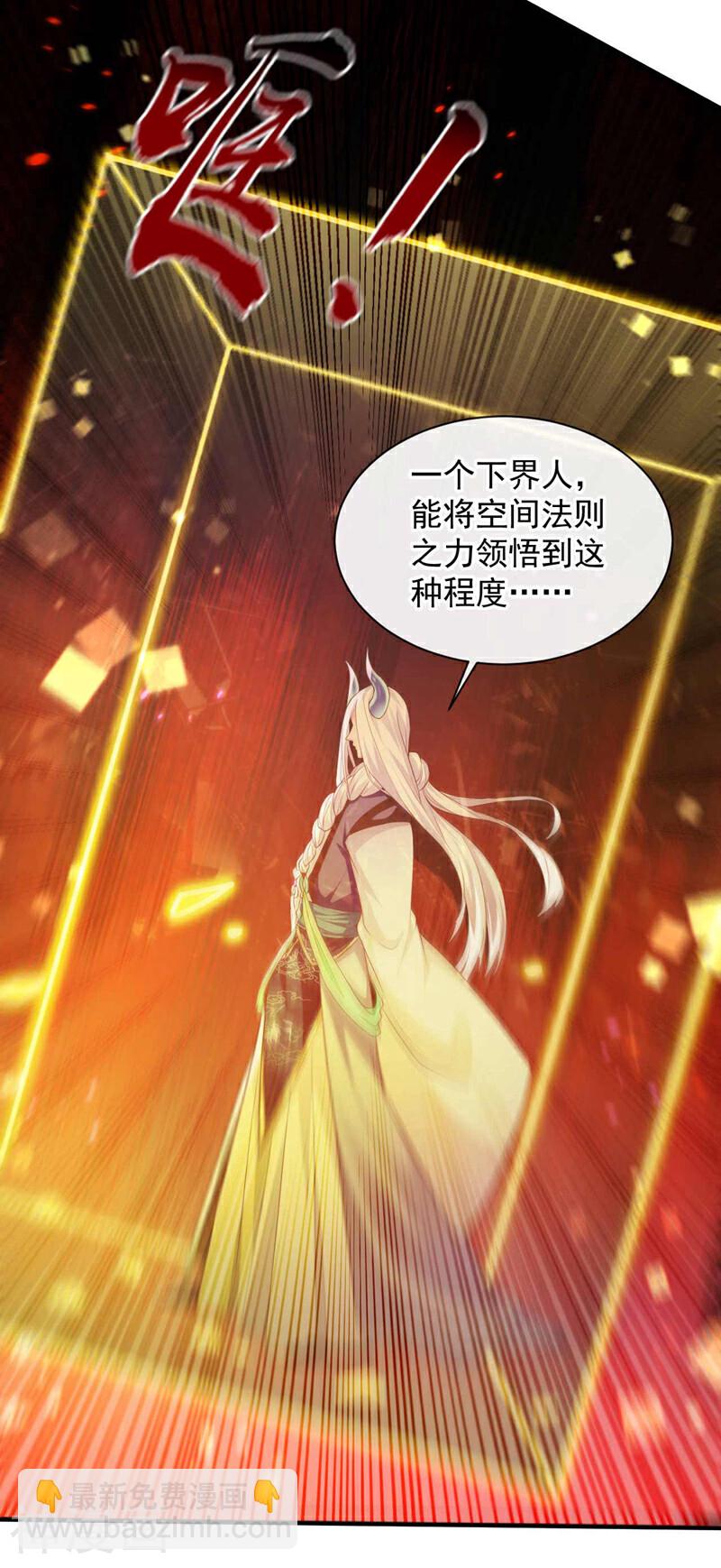 開局十個大帝都是我徒弟 - 第209話 想要本座的身體？ - 1