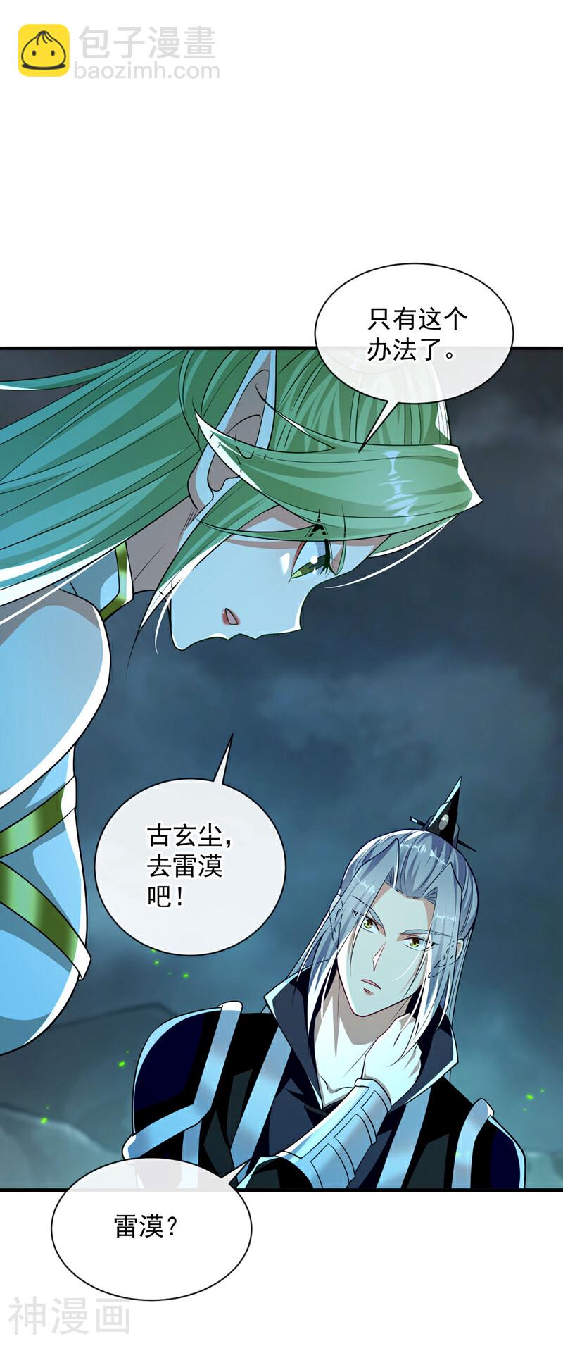 第211话 违者杀无赦！-第211话