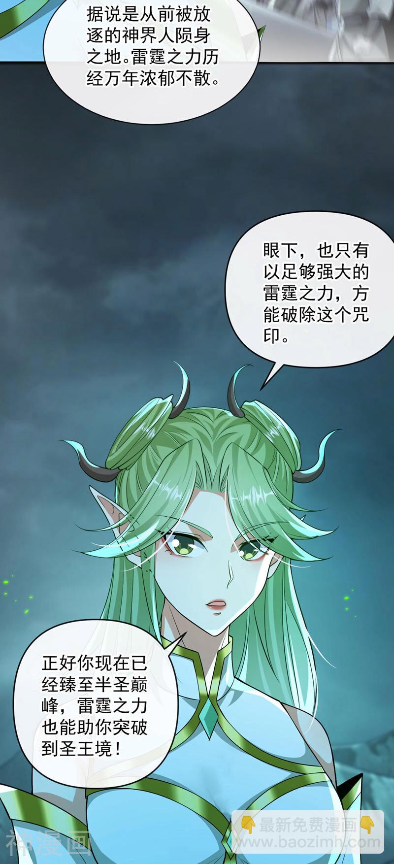 第211话 违者杀无赦！-第211话