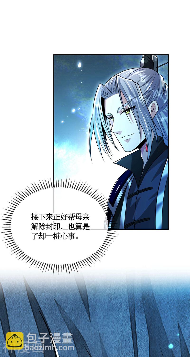 第211话 违者杀无赦！-第211话