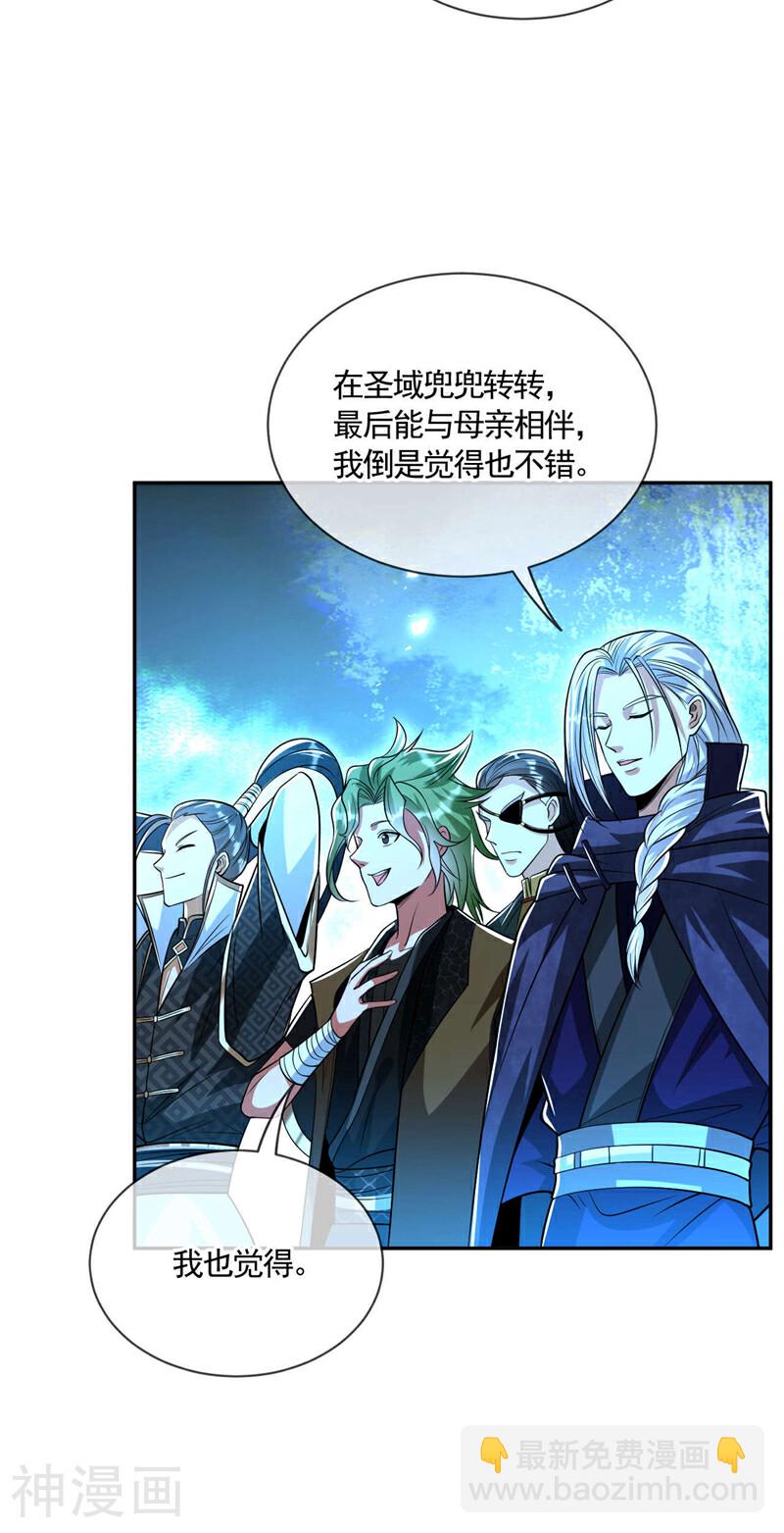 第211话 违者杀无赦！-第211话