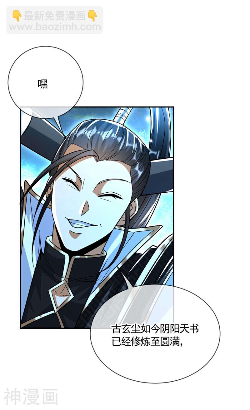 第211话 违者杀无赦！-第211话