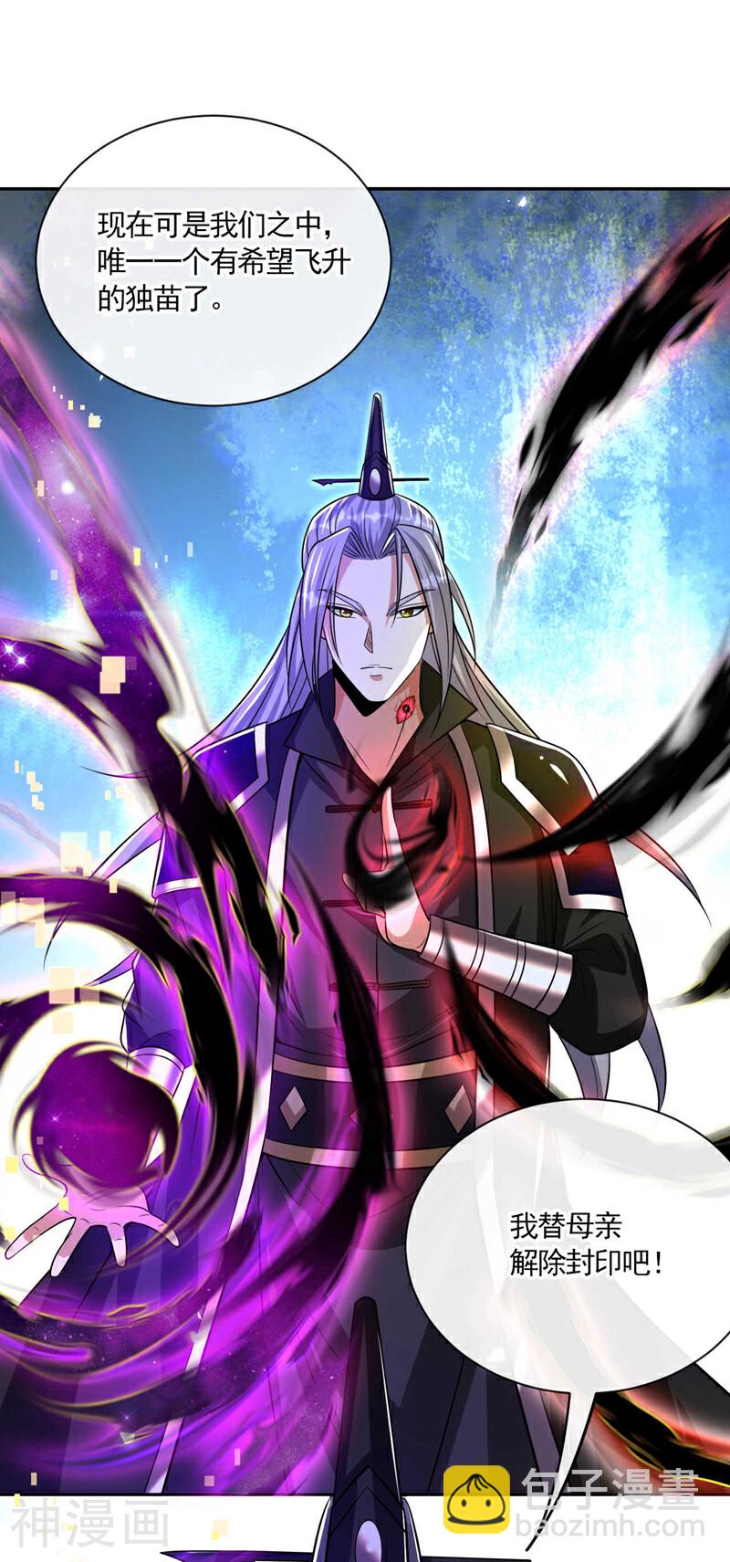 第211话 违者杀无赦！-第211话