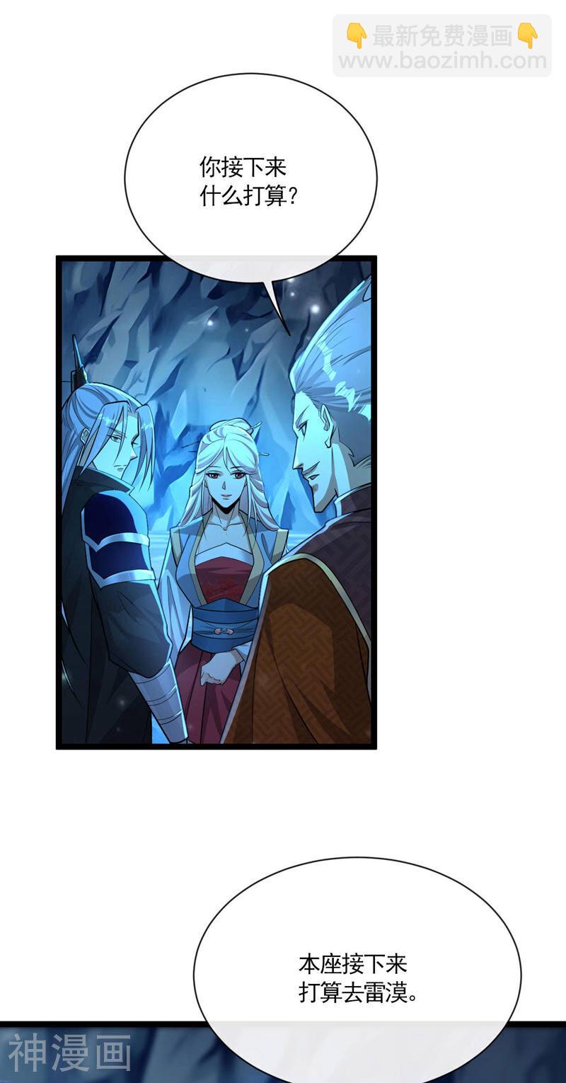 第211话 违者杀无赦！-第211话