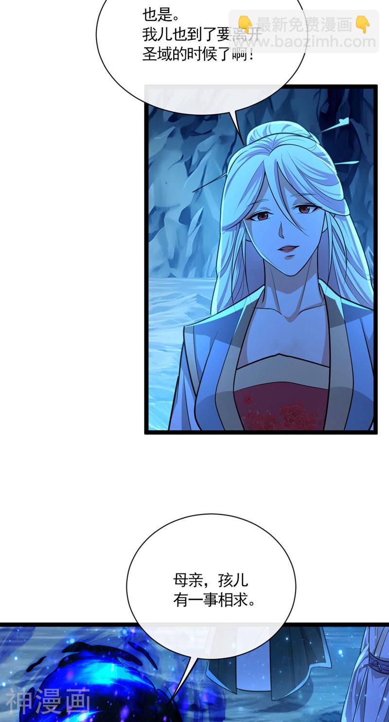 第211话 违者杀无赦！-第211话