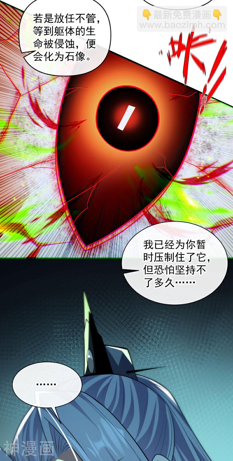 第211话 违者杀无赦！-第211话