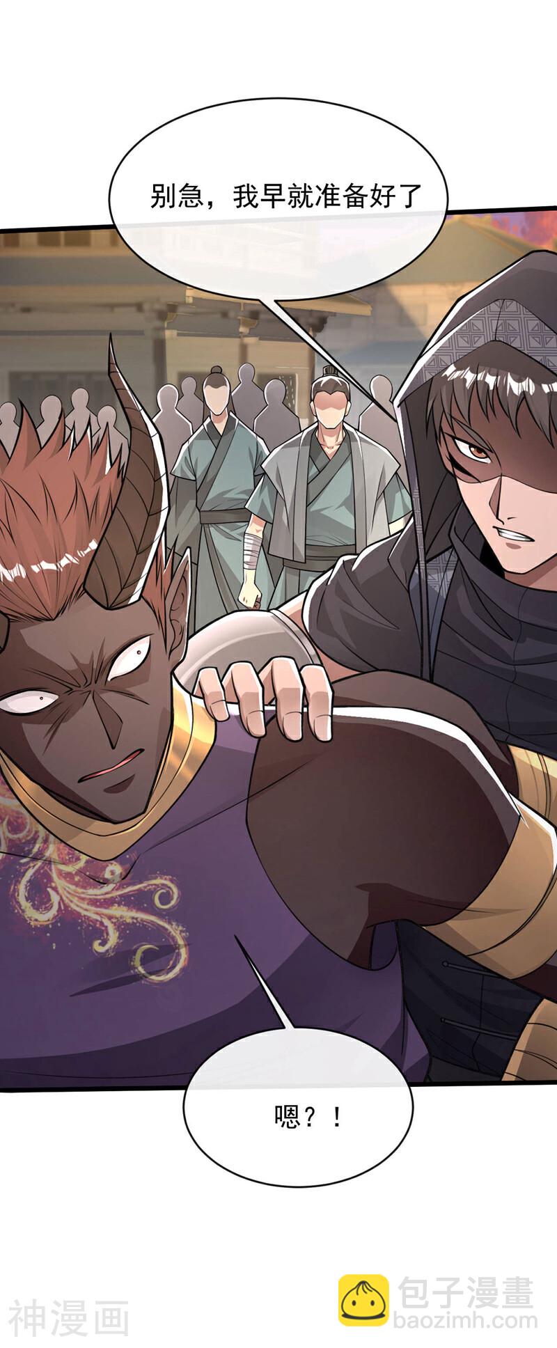 第213话 清理下狗罢了！-第213话