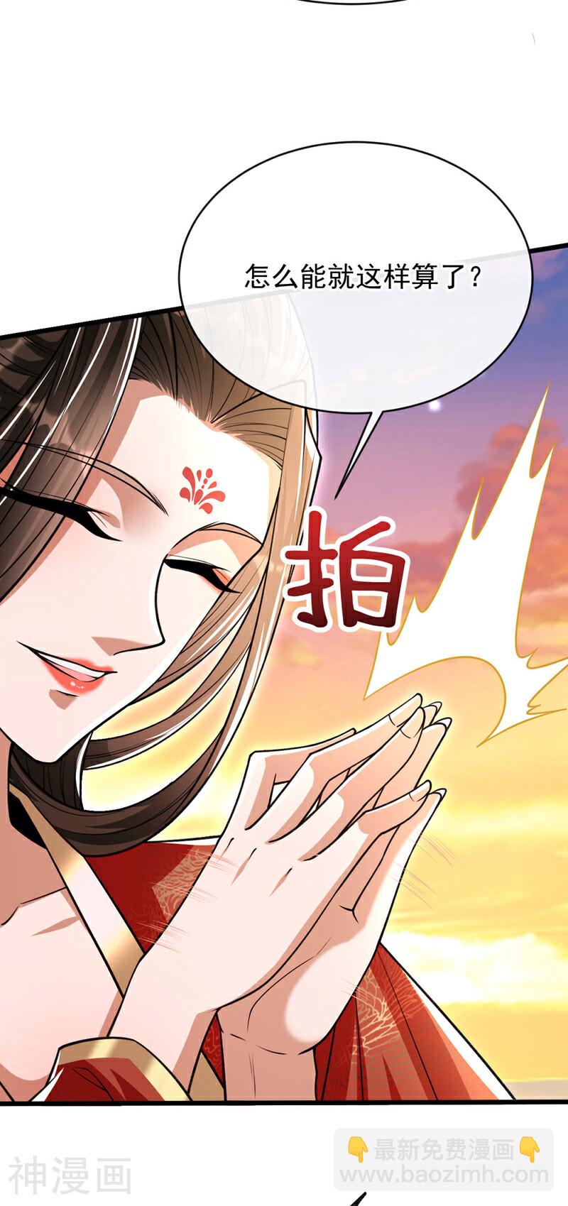 第213话 清理下狗罢了！-第213话