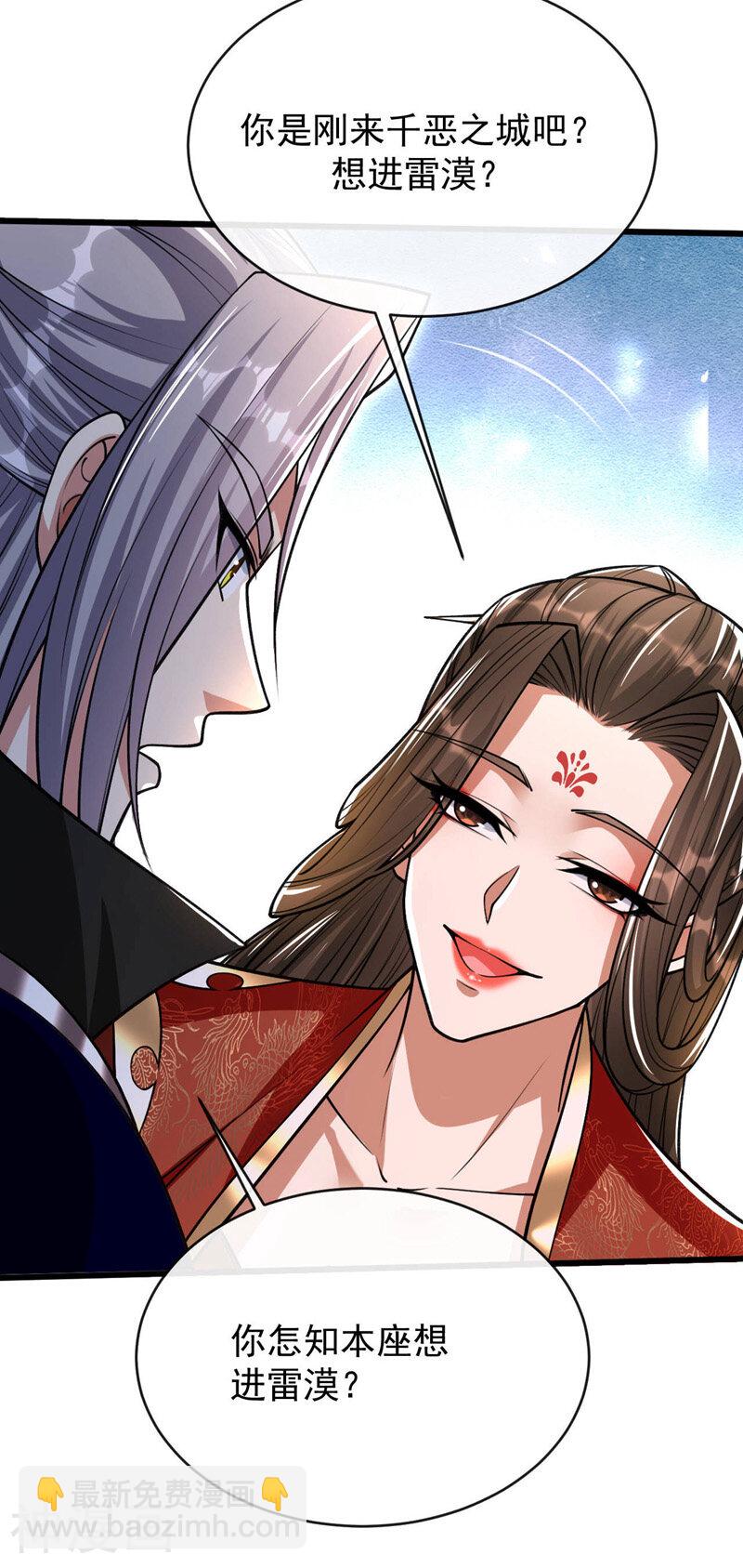 第213话 清理下狗罢了！-第213话