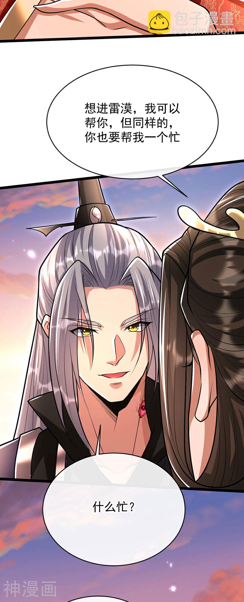 第213话 清理下狗罢了！-第213话