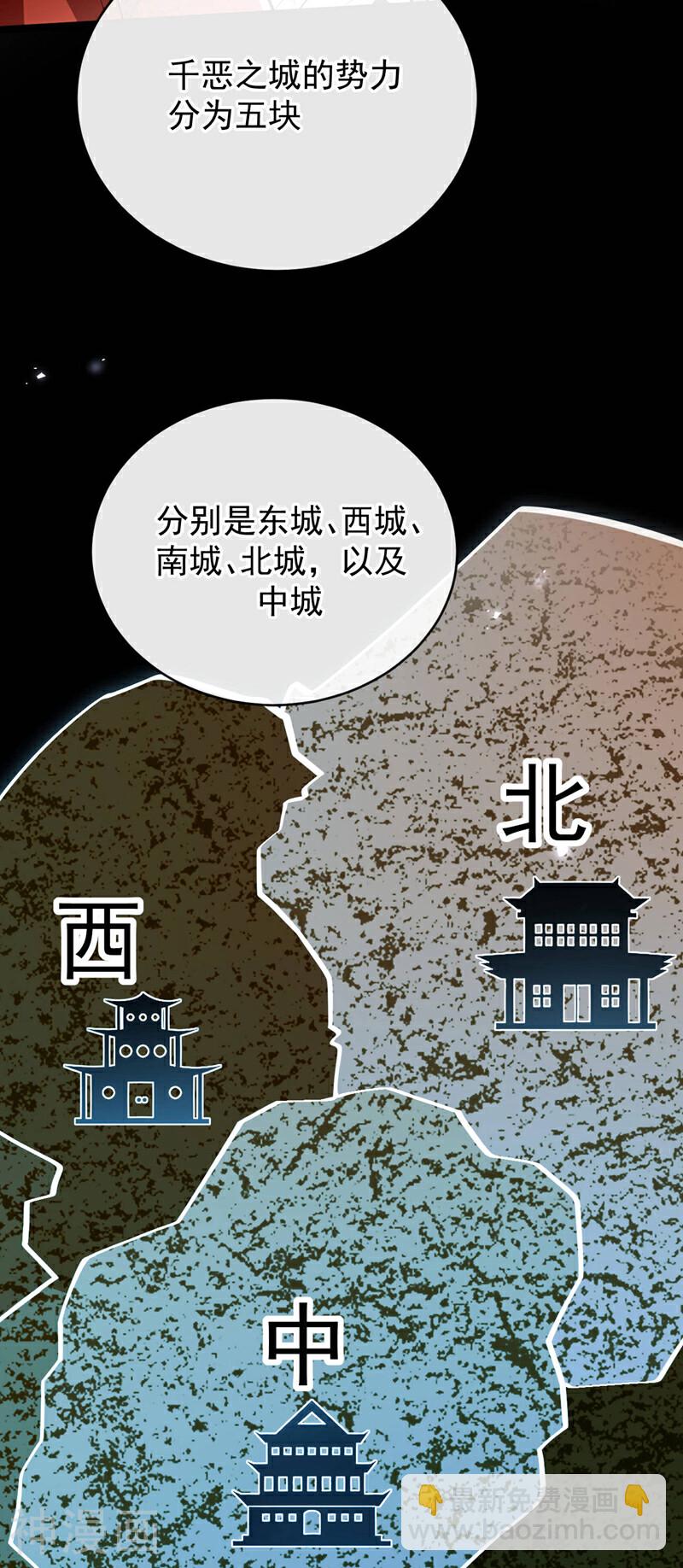 第213话 清理下狗罢了！-第213话